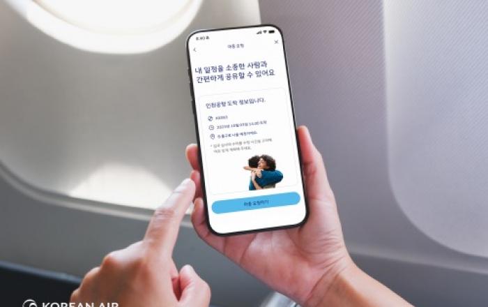 대한항공, 모바일 앱 메뉴 ‘인천공항 미리보기’ 신설