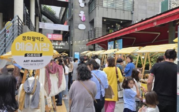 문화활력소 예술시장 ‘으라차차!’ 성료