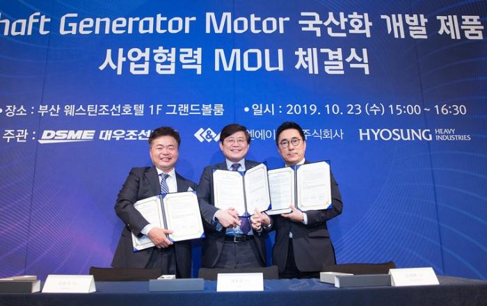 대우조선해양, 조선업계 최초 축발전기모터시스템 국산화 성공