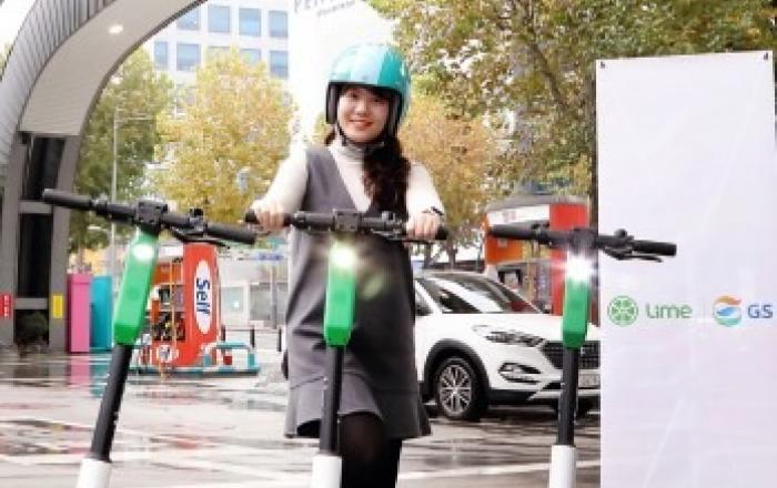 GS리테일·GS칼텍스, 글로벌 1위 전동킥보드 공유기업 라임과 파트너십 체결