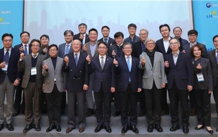 국토부-LH, '제2회 신도시 포럼' 개최