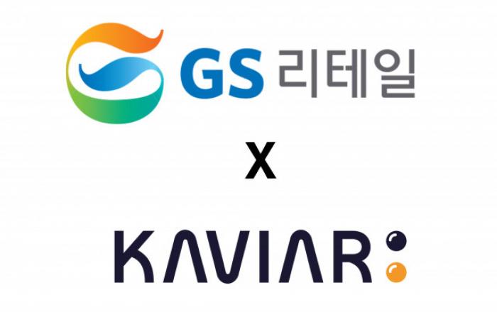 GS리테일, 미식 큐레이션 플랫폼 캐비아와 업무 협업으로 RMR 상품 강화 추진