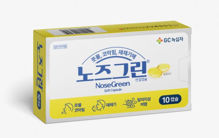 GC녹십자, 코감기 증상 완화에 효과적인 ‘노즈그린연질캡슐’ 출시