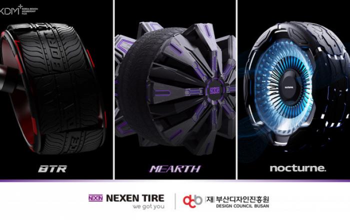 넥센타이어, 부산디자인진흥원과 미래 콘셉트 타이어 3종 개발