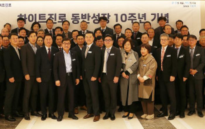 하이트진로, 동반성장·상생협력 선포 10주년 맞아
