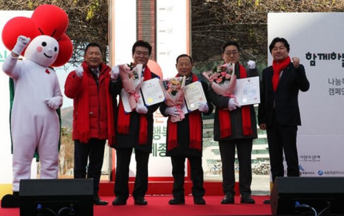 나우코스, ‘세종시 희망 2023 나눔 캠페인’ 참가 및 보건복지부 장관 표창장 수상