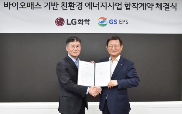 LG화학, GS EPS와 바이오매스 발전소 구축