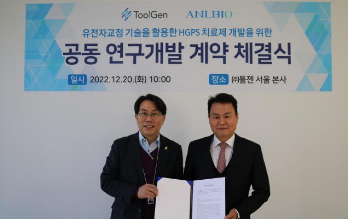 툴젠, 에이앤엘바이오와 유전자가위 플랫폼 적용 프로게리아 치료제 공동연구개발 협약 체결