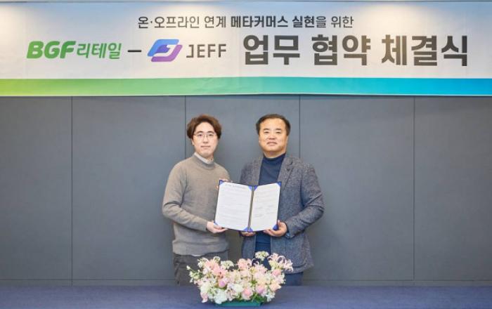 CU, 제프월드에서 메타커머스 선보인다 콘텐츠 업무협약 체결