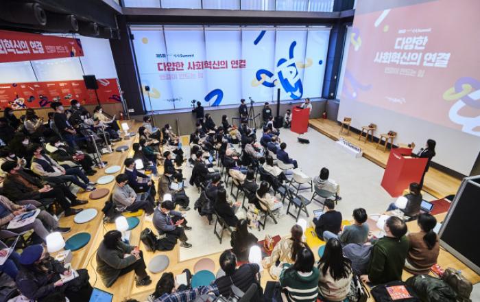 KT&G, 사회혁신 전문가 포럼 ‘제5회 상상서밋’ 개최