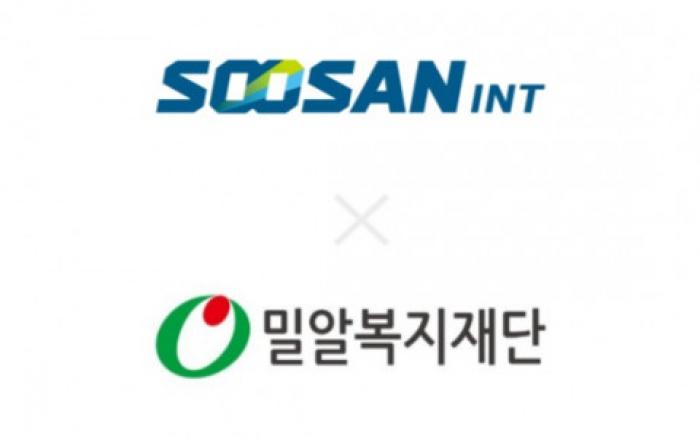 수산아이앤티, 장애인 일자리 창출을 위한 굿윌스토어 건립 후원금 전달