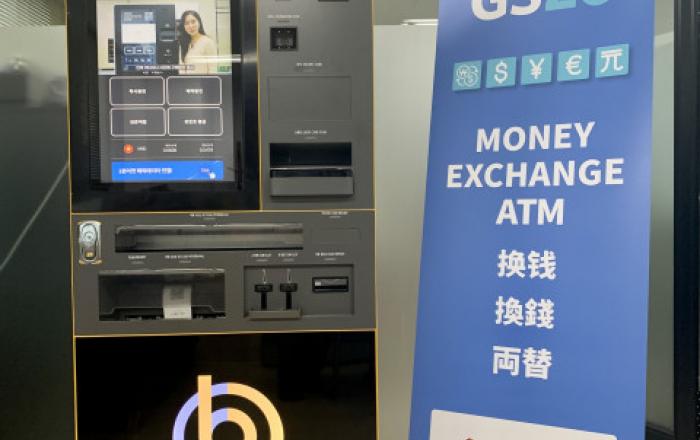 GS리테일, 외화 환전 키오스크 도입