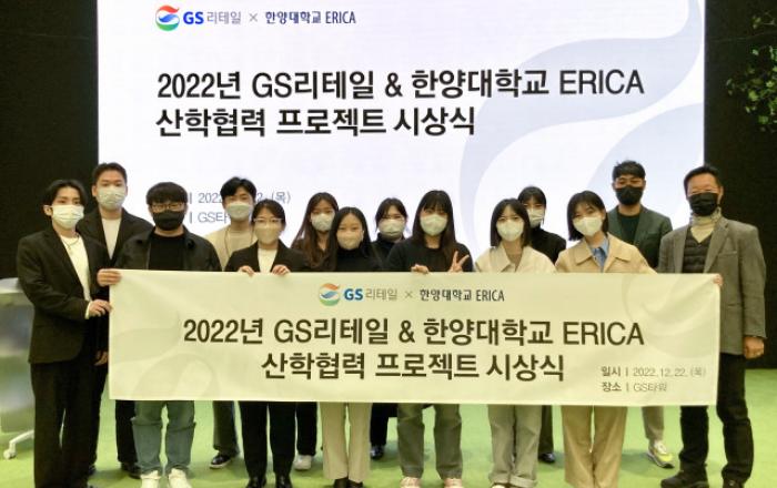 GS25, Z세대 고객 잡기 위해 대학생 디자이너들과 손잡았다