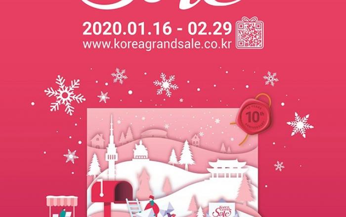 2020 코리아그랜드세일 개막…1100여개 기업 참여