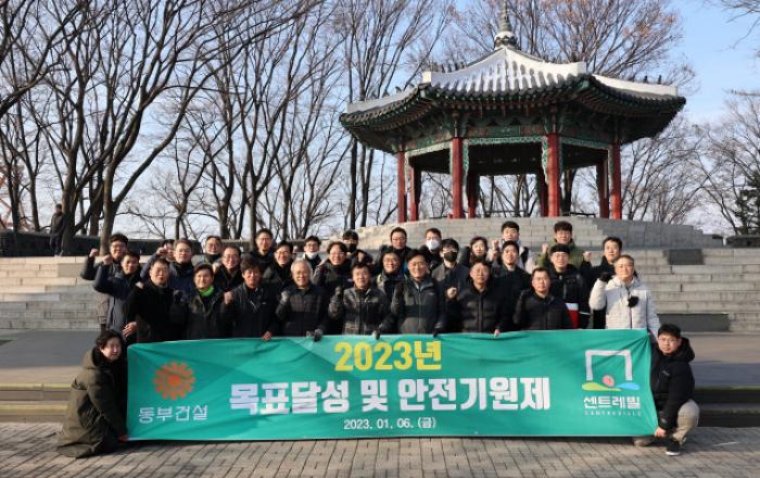 동부건설, 2023년 목표 달성 및 안전기원 산행 진행