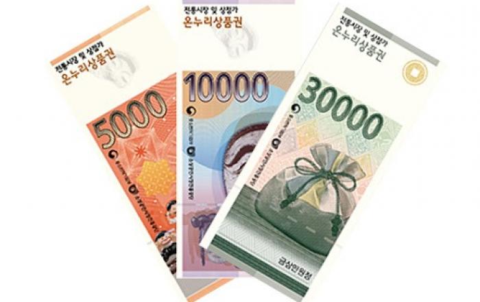 해수부, 설 앞두고 전통시장서 온누리상품권 환급행사