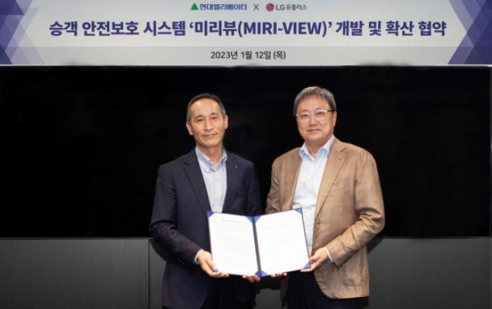 현대엘리베이터-LGU+, 승객 안전 보호 시스템 ‘미리뷰’ 개발 MOU 체결