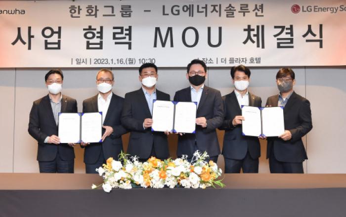 LG에너지솔루션-한화그룹, 배터리 분야 전방위 협력 나선다