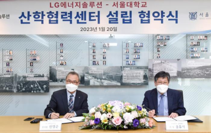 LG에너지솔루션-서울대, 차세대 배터리 공동 연구