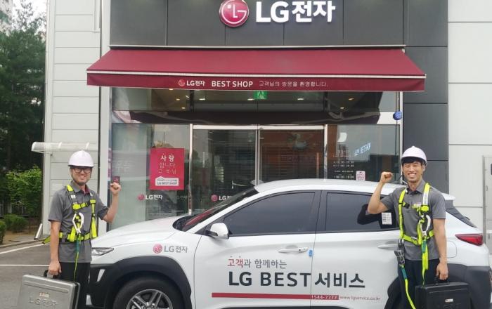  LG전자, 최상의 고객 서비스 위해 서비스 엔지니어의 '안전' 대폭 강화