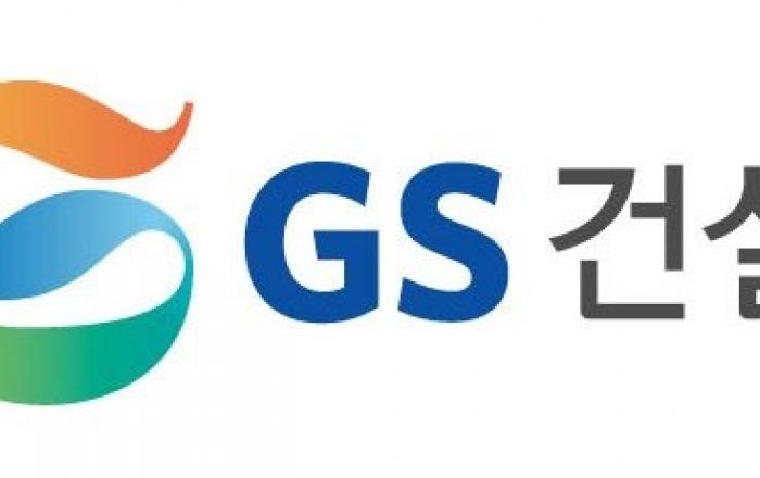 GS건설, 2022년 신규 수주 16조 넘어 창사 이래 최대