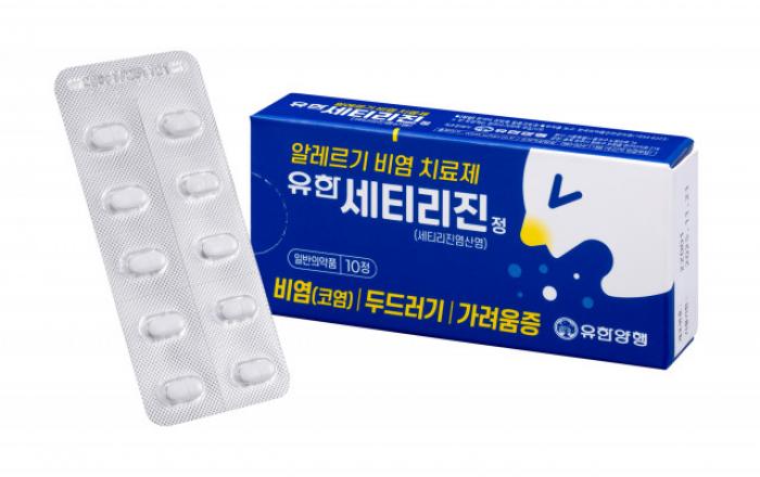 유한양행, 알레르기 치료제 ‘유한 세티리진정’ 출시