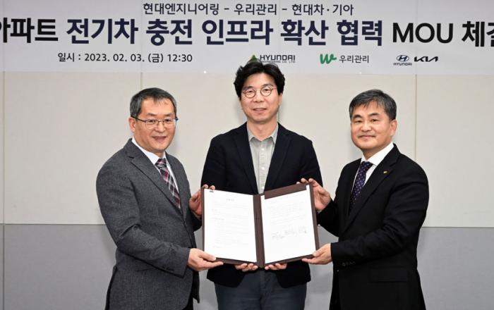 현대자동차·기아, 현대엔지니어링, 우리관리, 아파트 전기차 충전 인프라 확산 협력 MOU