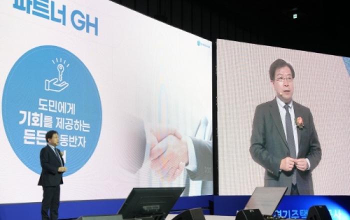 GH, '기회수도 경기도를 향한 4대 경영혁신전략' 발표