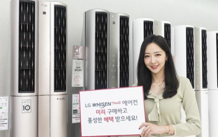 LG전자, LG 휘센 씽큐 에어컨 신제품 미리 구매하면 '혜택이 풍성'