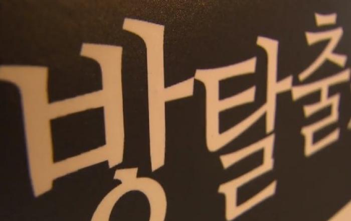 정부, 방탈출카페 등 신종업소 안전관리 강화한다