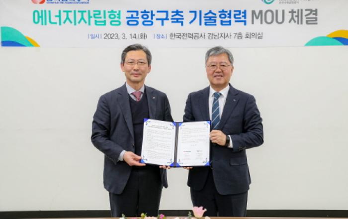 인천공항, 한전과 손잡고 에너지자립형 공항 구축에 도전한다