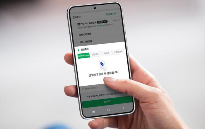 삼성페이 X 네이버페이 협업 서비스 시작