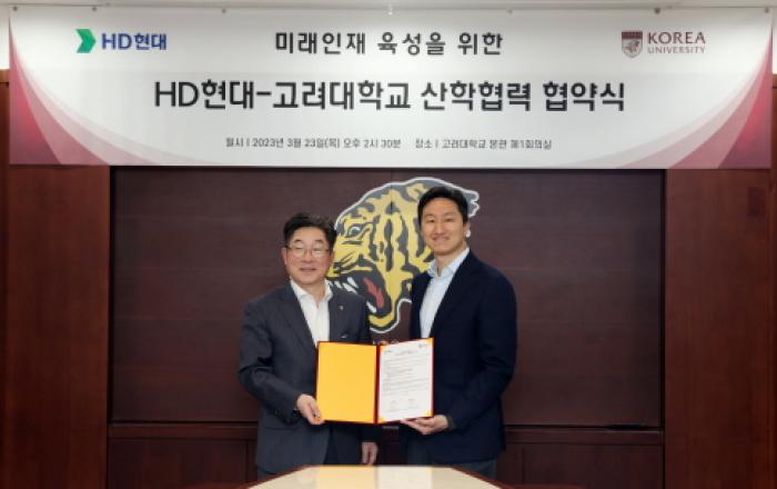 고려대-HD현대, 미래인재 육성 위한 산학협력 체결