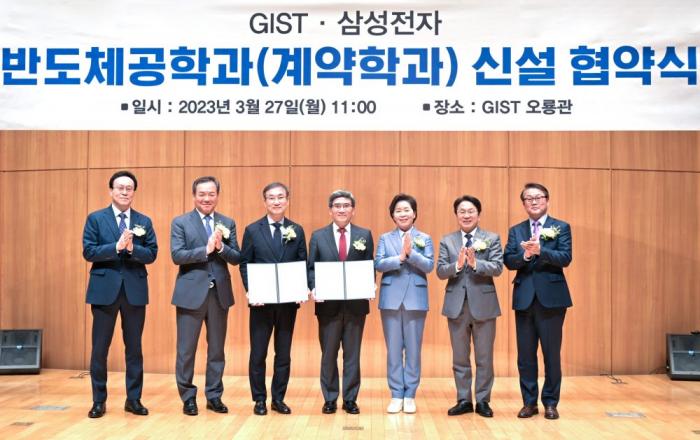 삼성, 전국 반도체 인재 양성 위해 지방 계약학과 신설