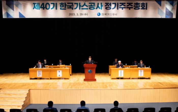 한국가스공사, 정기 주주총회서 무배당 확정