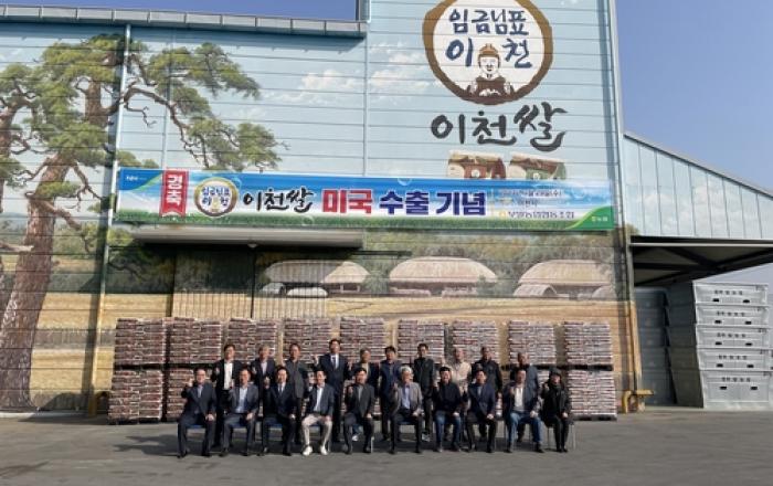이천쌀, 미국서 호평 받으며 꾸준한 수출로 이어져