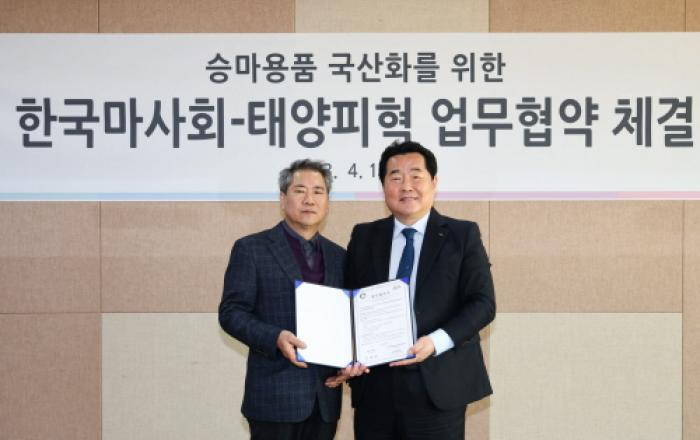 한국마사회, 소상공인과 손잡고 승마용품 국산화에 나선다