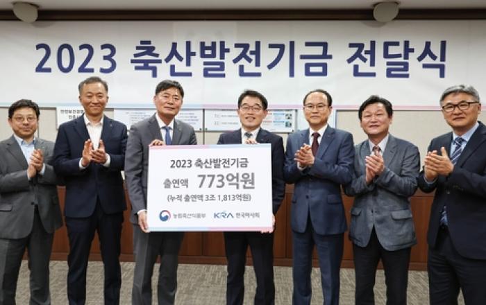 고강도 자구노력 흑자전환 한국마사회, 3년 만에 축발기금 773억원 출연