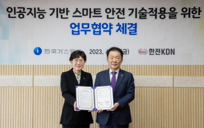 가스공사, 한전KDN과 스마트 안전 기술 업무협약 체결