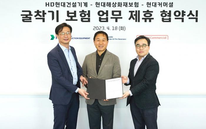 현대커머셜, HD현대건설기계-현대해상화재보험과 ‘굴착기 보험 업무제휴’ 협약 체결