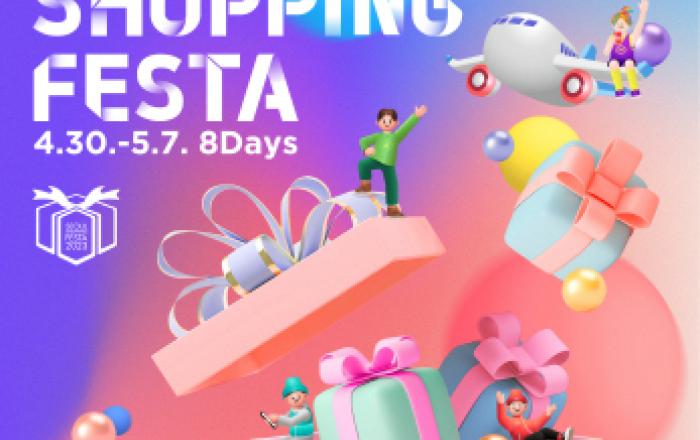 '서울쇼핑페스타' 30일부터 개최…최대 50% 할인 행사