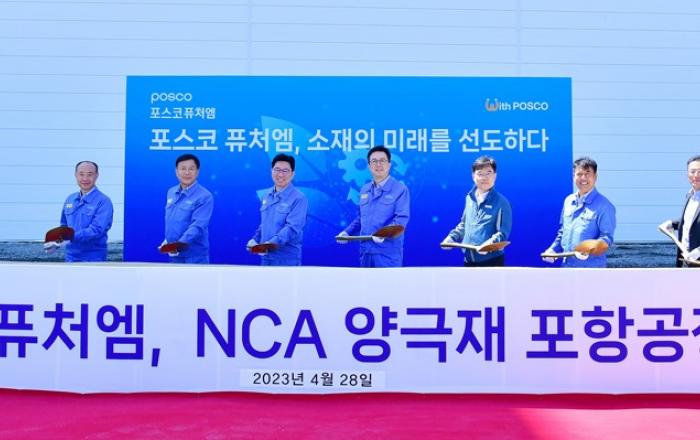 포스코퓨처엠, 하이니켈 NCA 양극재 전용 공장 착공