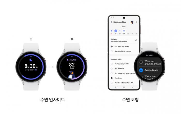 삼성전자, ‘원 UI 5 워치 (One UI 5 Watch)’ 공개