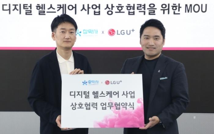 LG U+, 약국 플랫폼 '참약사'와 헬스케어 고객 경험 혁신한다