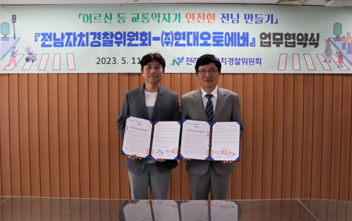 현대오토에버·전남자치경찰위원회, 교통사고 예방 업무협약 체결