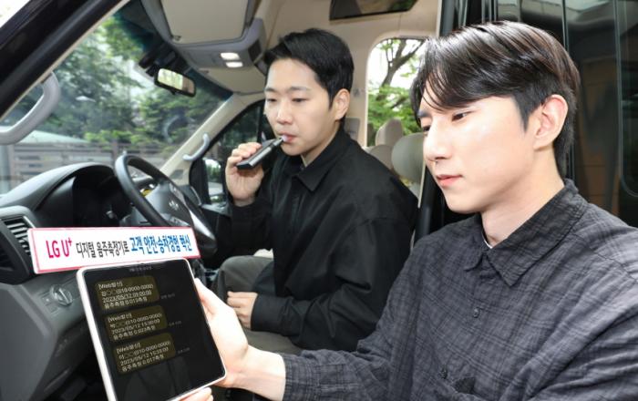 LG유플러스, 인천 2천여 전세버스에 디지털 음주측정기 도입…고객 안전·승차경험 혁신