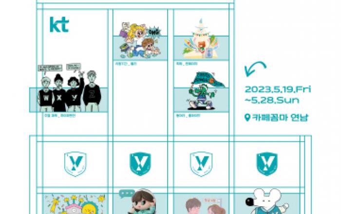 KT, 20대의 빛나는 성장을 응원하는 'Y캠퍼스' 운영