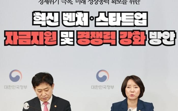 내년까지 수출 중소기업에 정책자금 횟수 제한 없이 지원