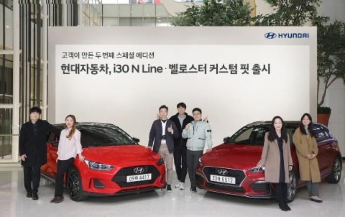 현대자동차, i30 N Line·벨로스터 커스텀 핏 출시