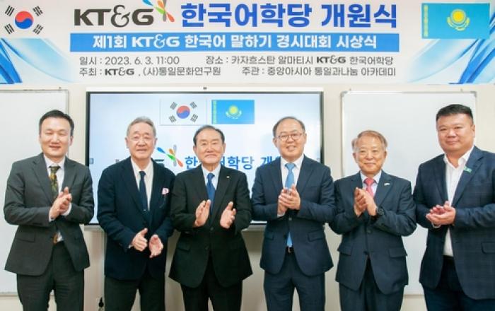 KT＆G, 인니 이어 카자흐스탄에 두 번째 'KT＆G 한국어학당' 개관